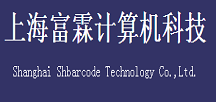 上海富霖计算机科技有限公司